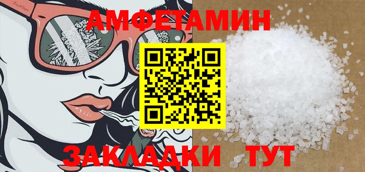 Amphetamine Premium Мегион