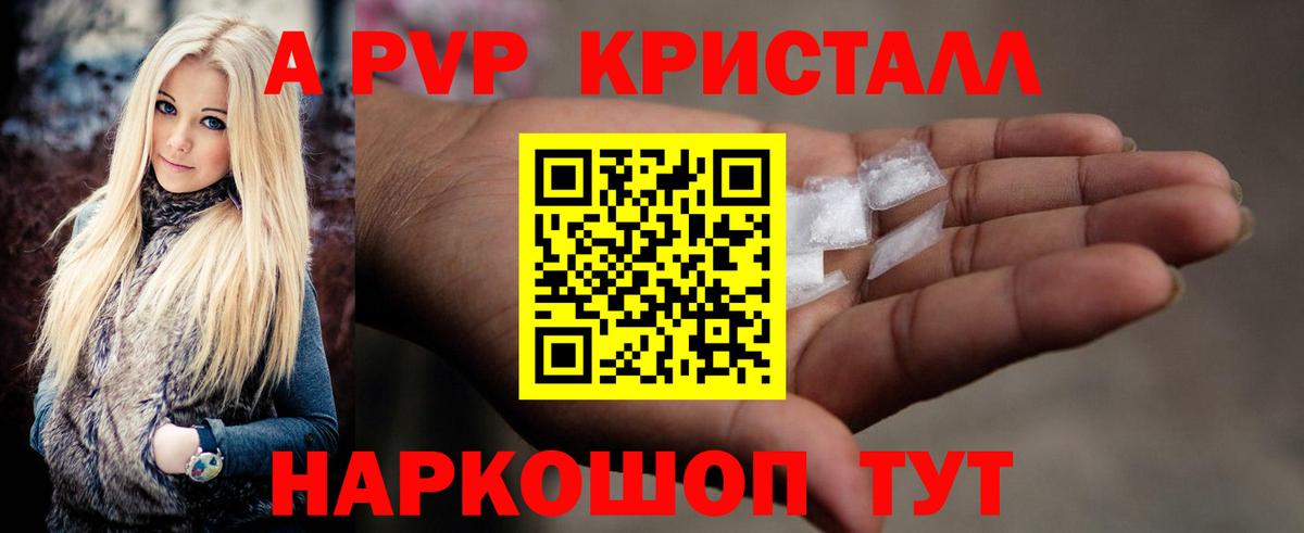 Alpha-PVP  даркнет сайт  Альфа ПВП Соль  APVP СК КРИС  Мегион  А ПВП кристаллы  Вход с VPN 