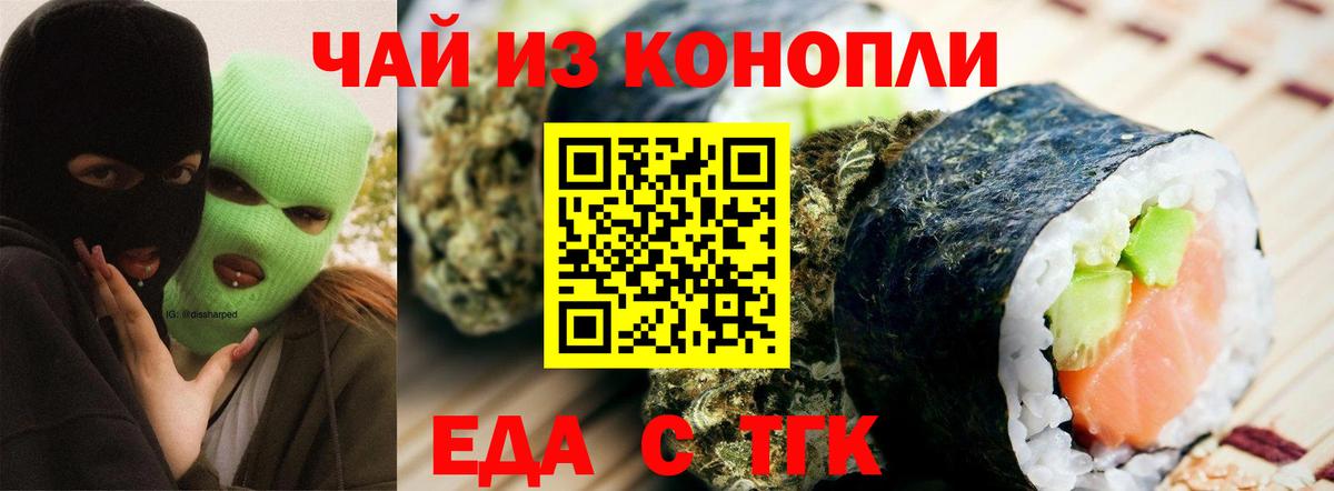 Печенье с ТГК марихуана Мегион