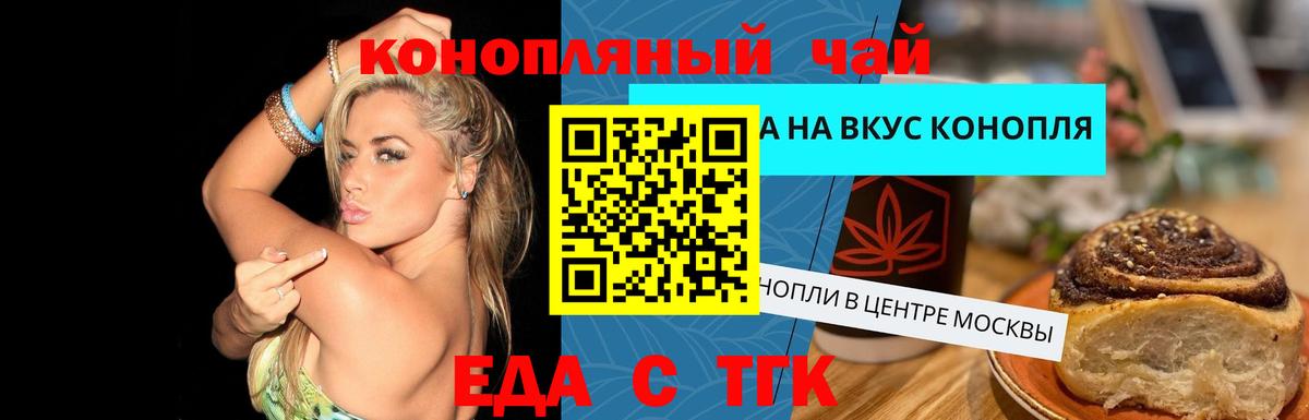 Cannafood марихуана  Вход с VPN  Мегион 