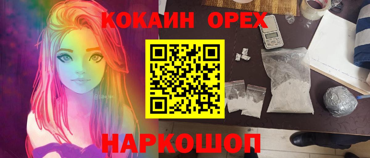 COCAIN Колумбийский Мегион
