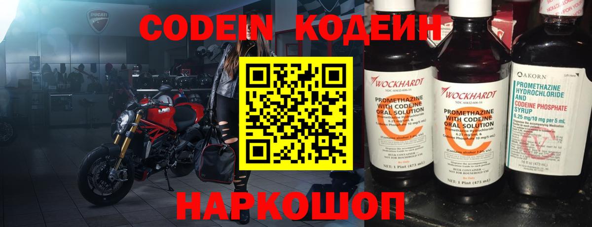 Кодеиновый сироп Lean напиток Lean (лин) Мегион