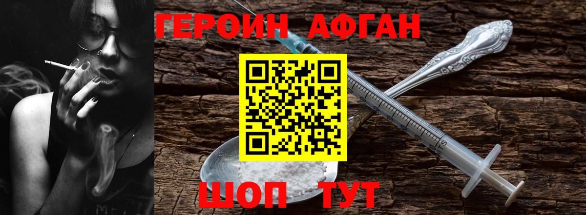 Героин Heroin  ГЕРОИН  Мегион  Вход с VPN 
