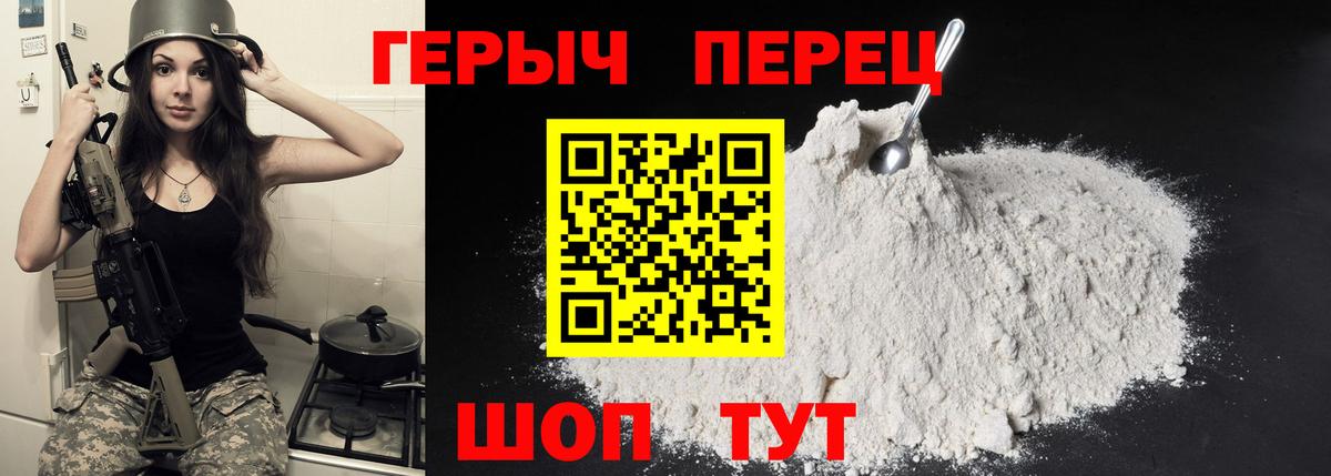 Героин белый Мегион