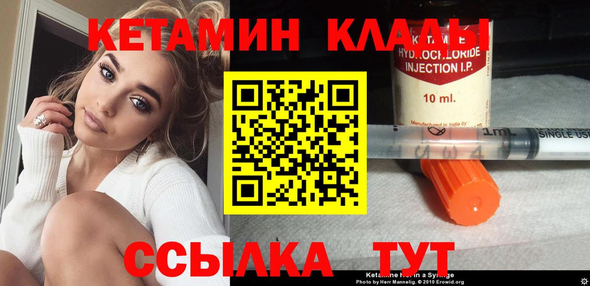 КЕТАМИН ketamine Мегион