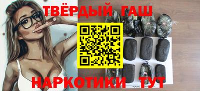 синтетический гашиш Наро-Фоминск