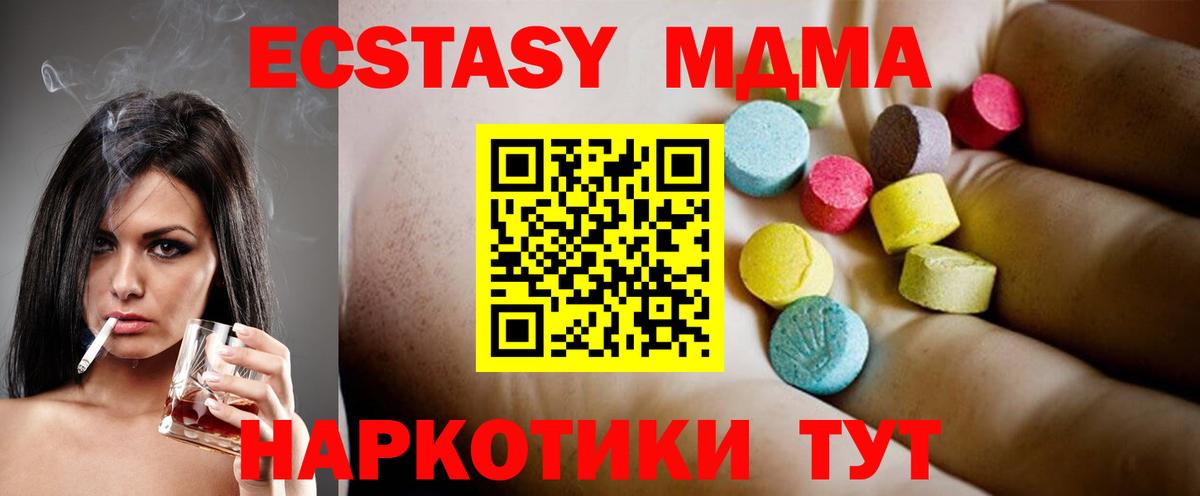 МДМА  МДМА молли  Мегион  Вход с VPN  MDMA кристаллы 