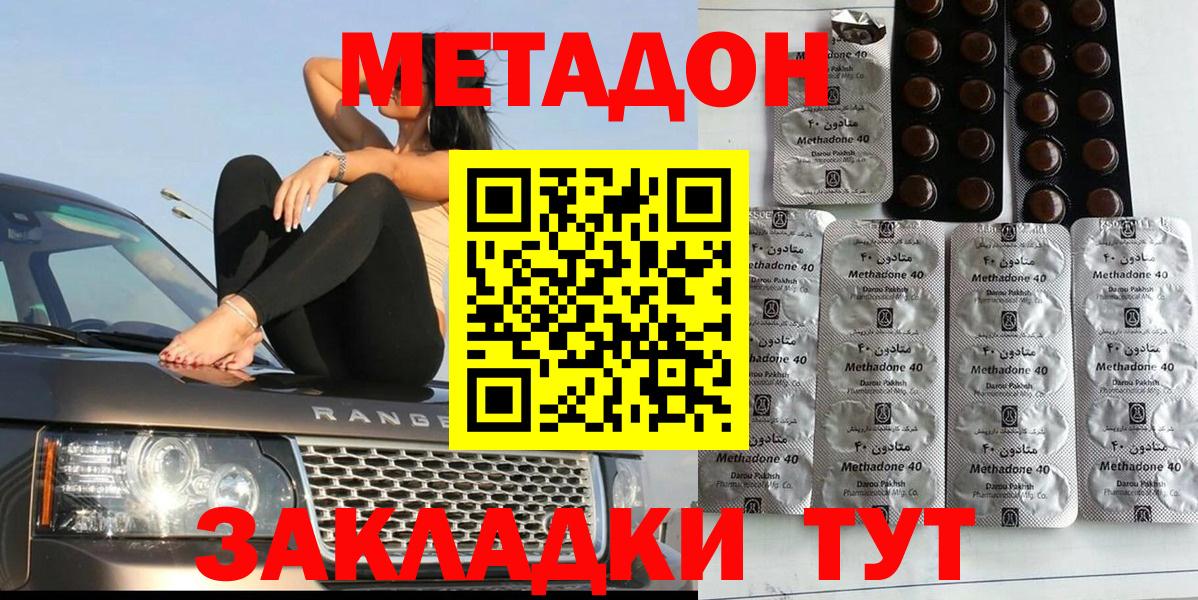 Мегион  Метадон VHQ  Вход с VPN 