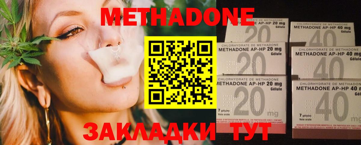 Метадон белоснежный Мегион