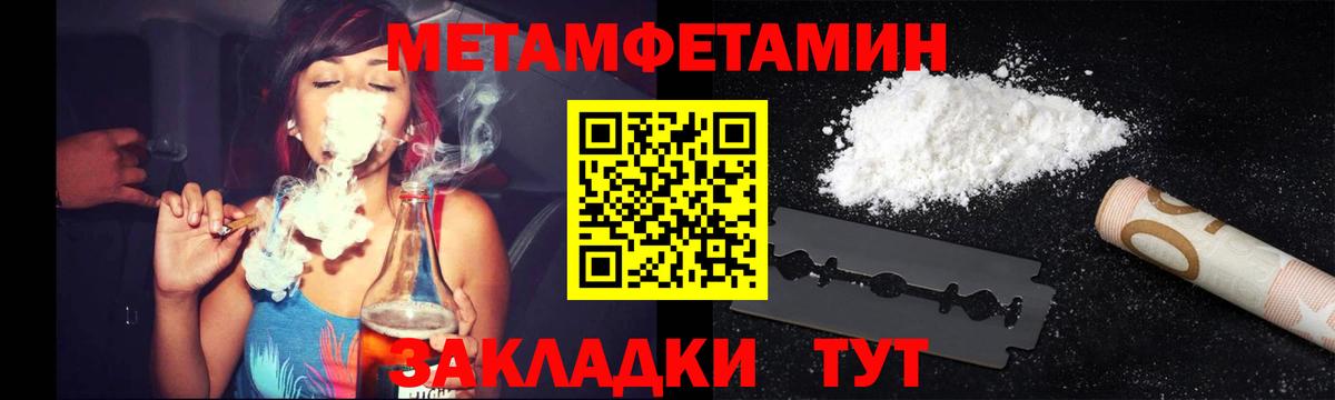 Метамфетамин винт  Вход с VPN  Метамфетамин  Мегион 