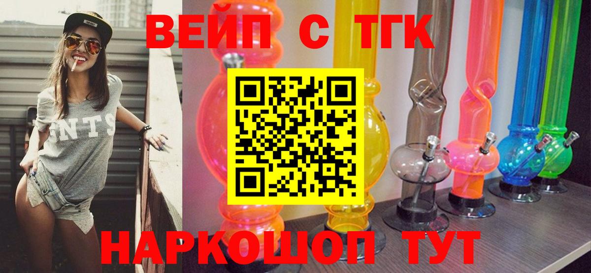 Дистиллят ТГК концентрат  Вход с VPN  Мегион 